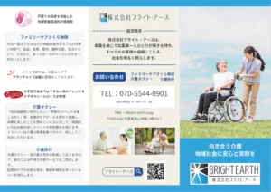 三つ折りパンフレット表