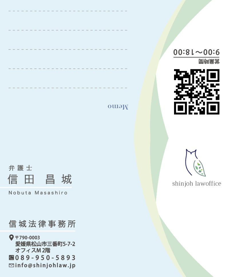 二つ折り名刺表面