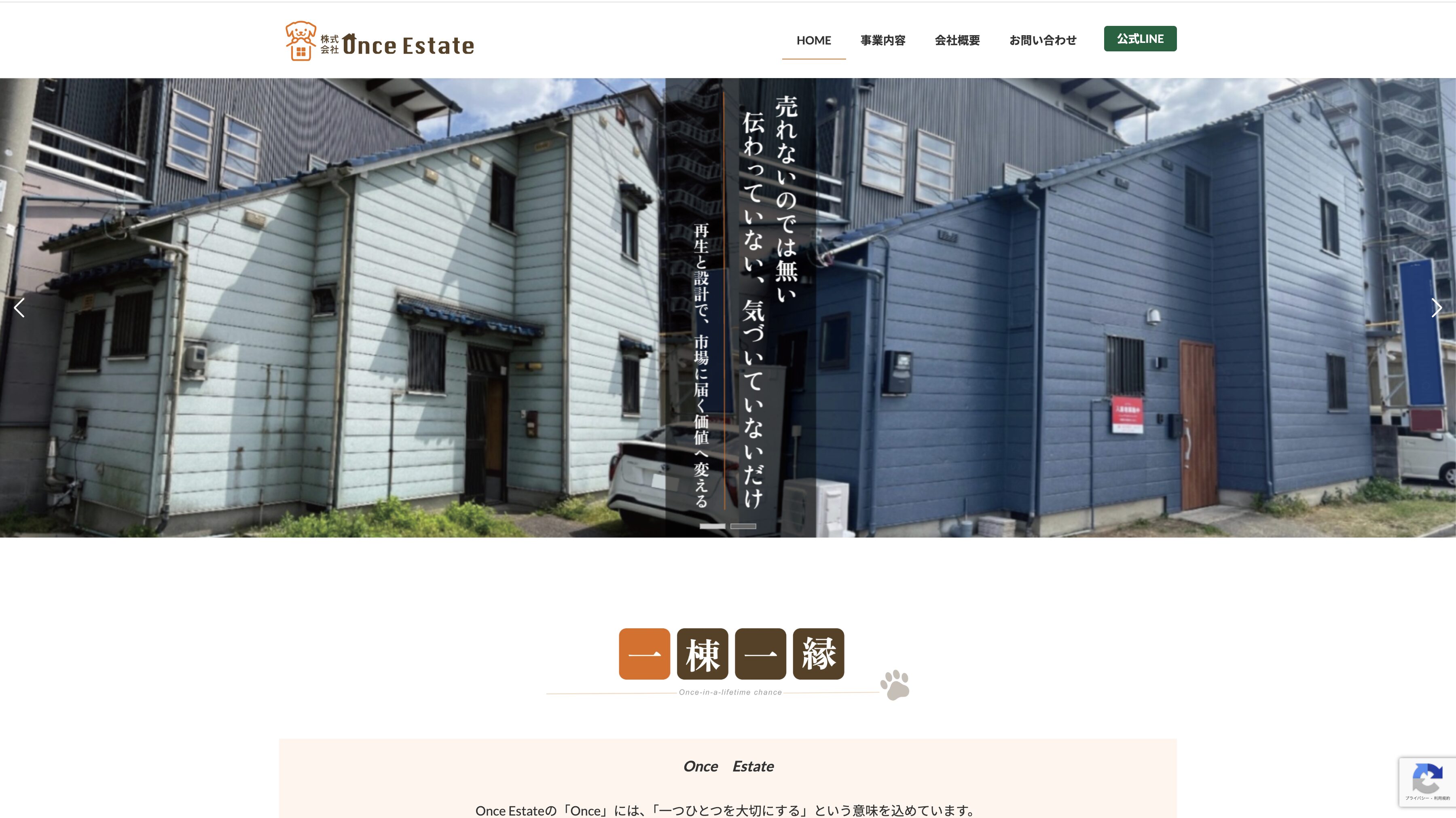 株式会社Once Estate